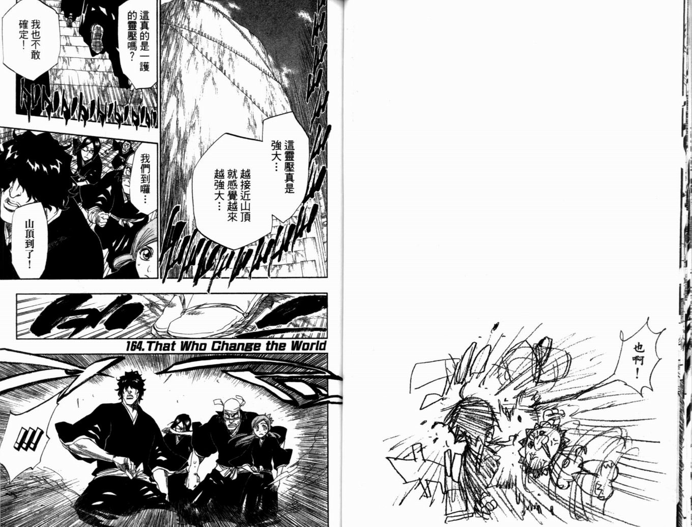 《死神》漫画最新章节第19卷免费下拉式在线观看章节第【56】张图片