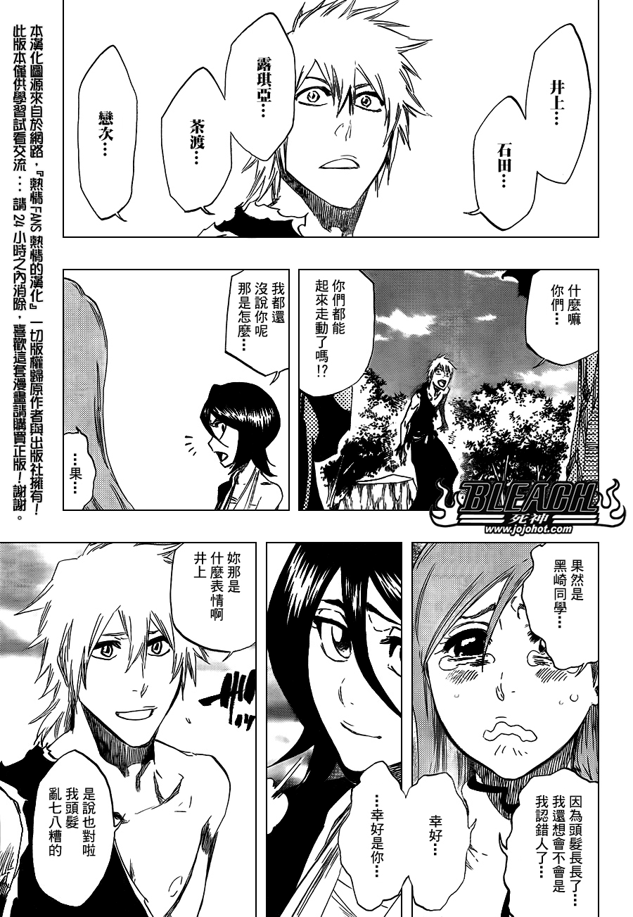 《死神》漫画最新章节第422话免费下拉式在线观看章节第【17】张图片