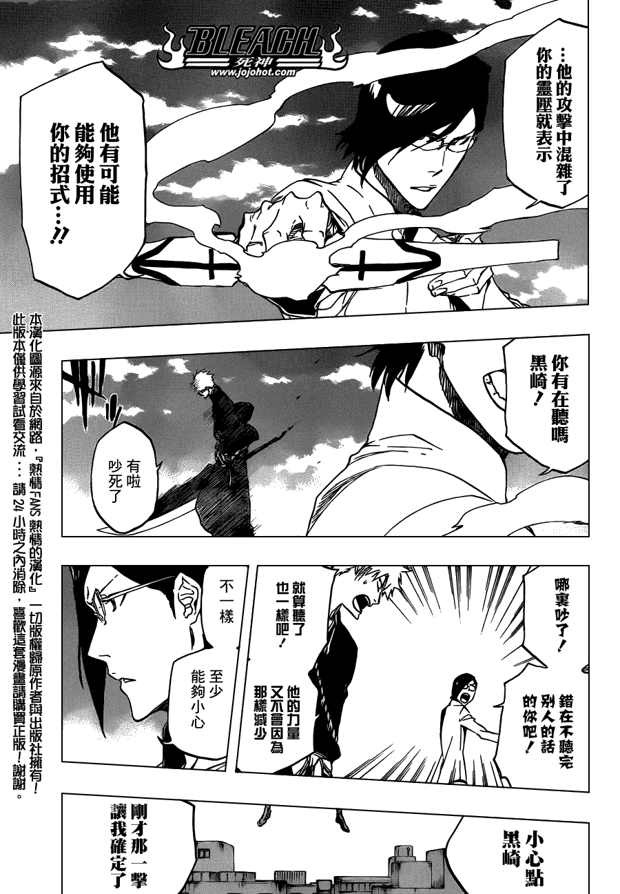 《死神》漫画最新章节第470话 Pray for Predators免费下拉式在线观看章节第【15】张图片