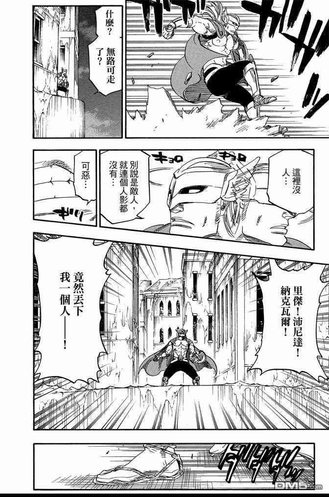 《死神》漫画最新章节第70卷免费下拉式在线观看章节第【48】张图片