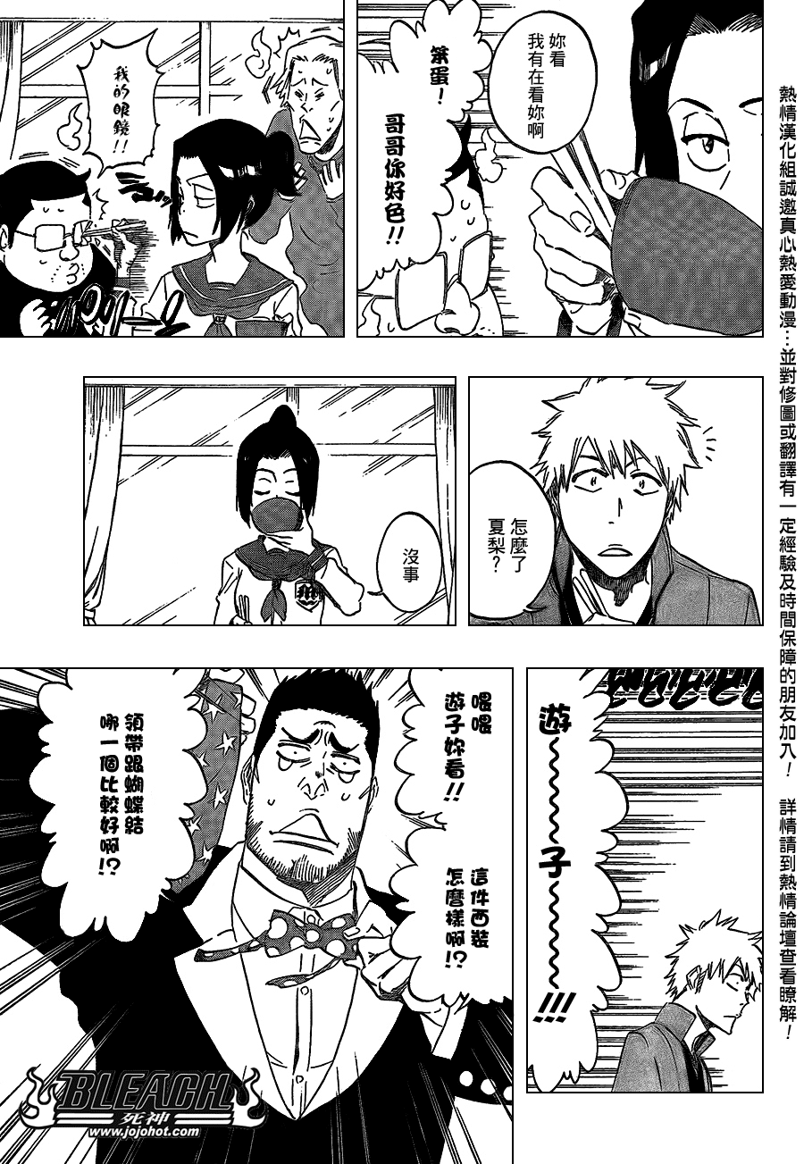 《死神》漫画最新章节第424话免费下拉式在线观看章节第【6】张图片