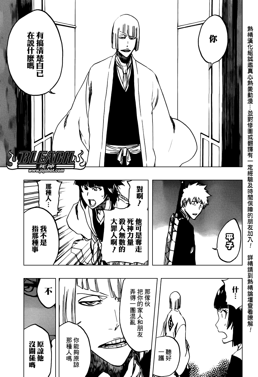 《死神》漫画最新章节第479话 Goodbye to Our Xcution免费下拉式在线观看章节第【13】张图片