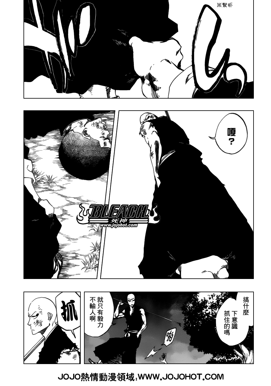 《死神》漫画最新章节第468话 RAID AS A BLADE免费下拉式在线观看章节第【7】张图片