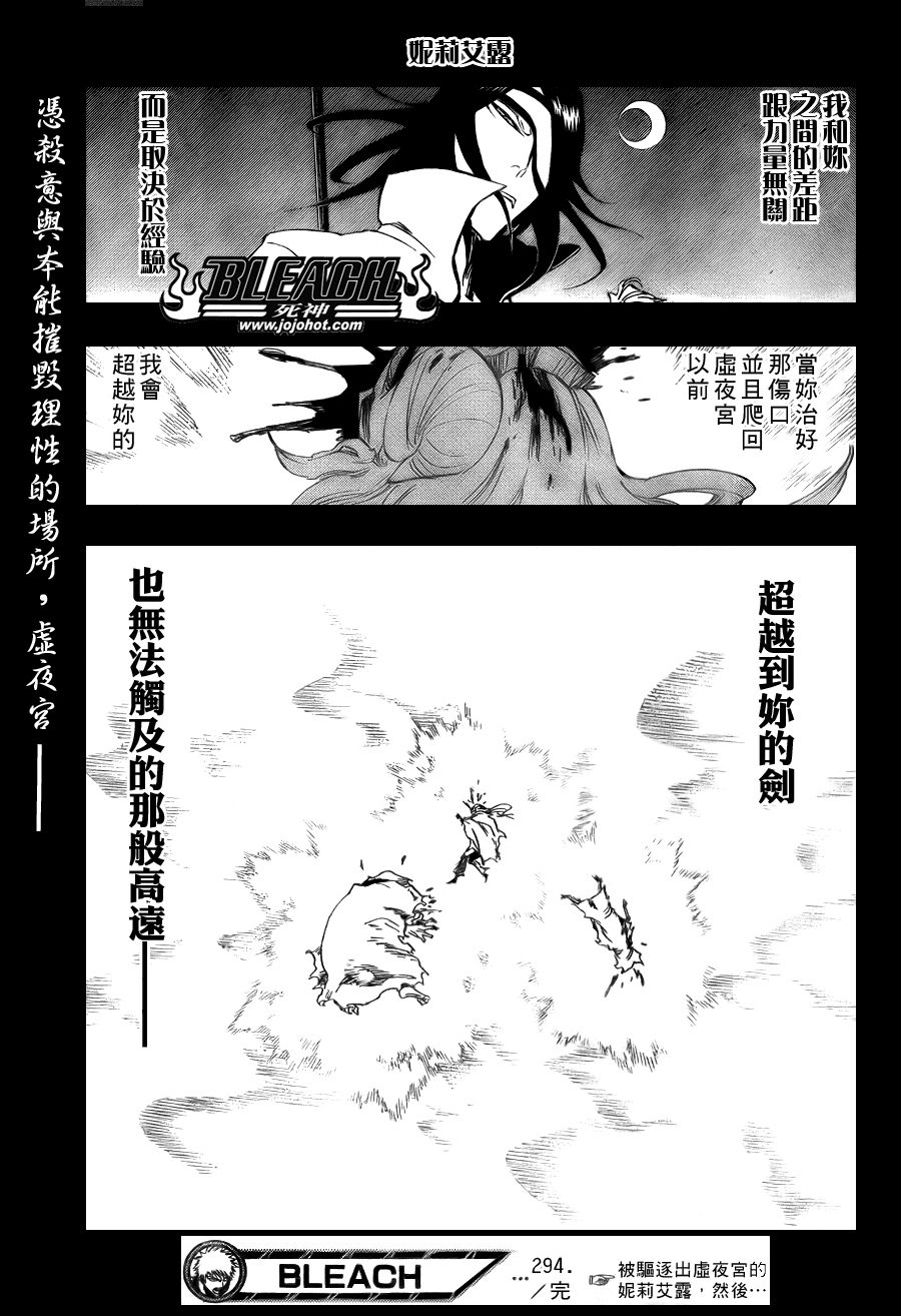 《死神》漫画最新章节第294话免费下拉式在线观看章节第【19】张图片