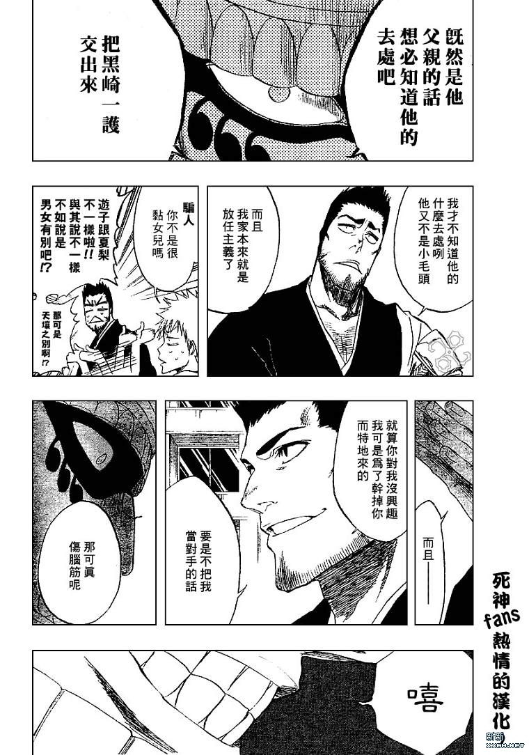 《死神》漫画最新章节第187话免费下拉式在线观看章节第【10】张图片