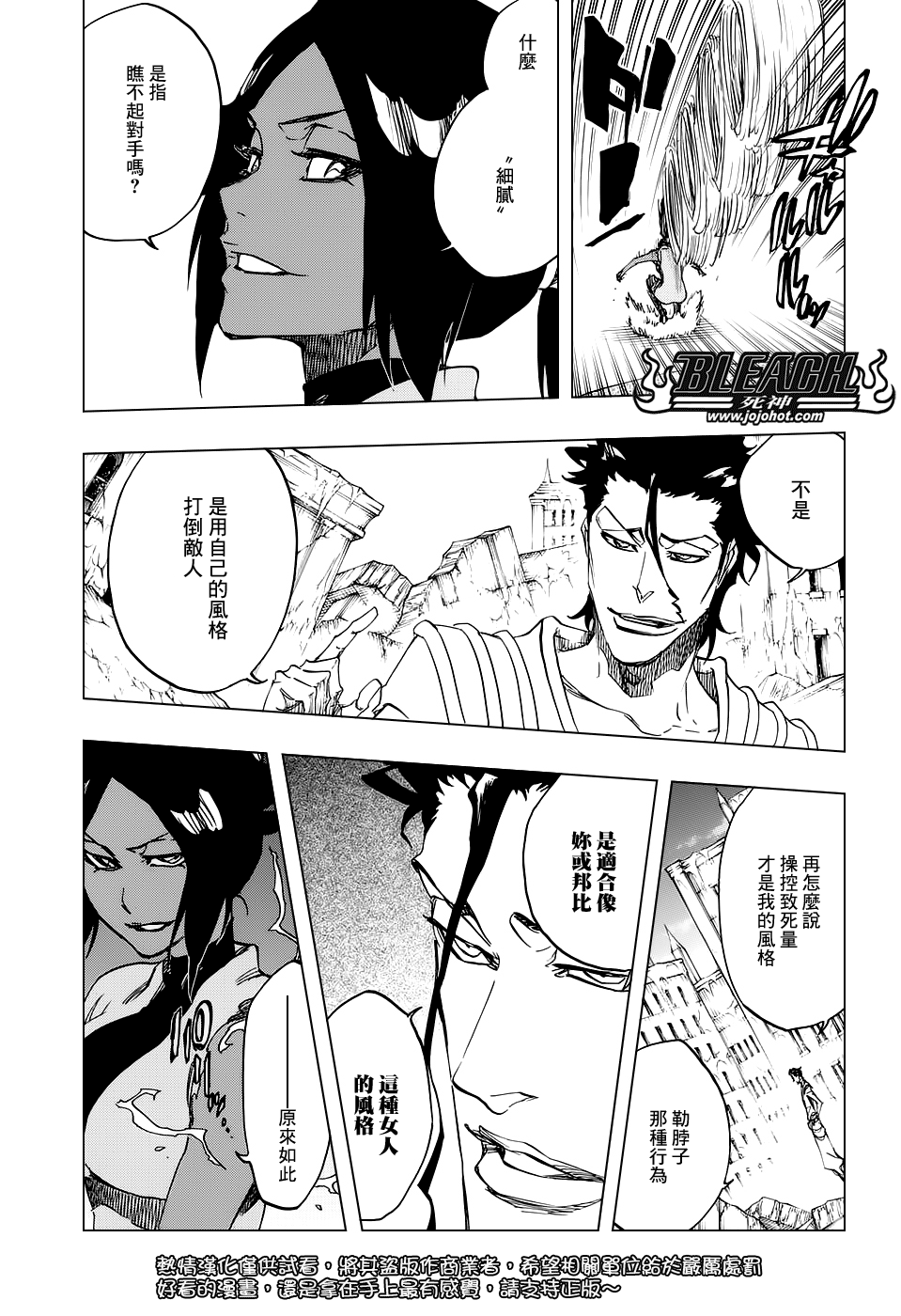 《死神》漫画最新章节第656话 雷神免费下拉式在线观看章节第【11】张图片