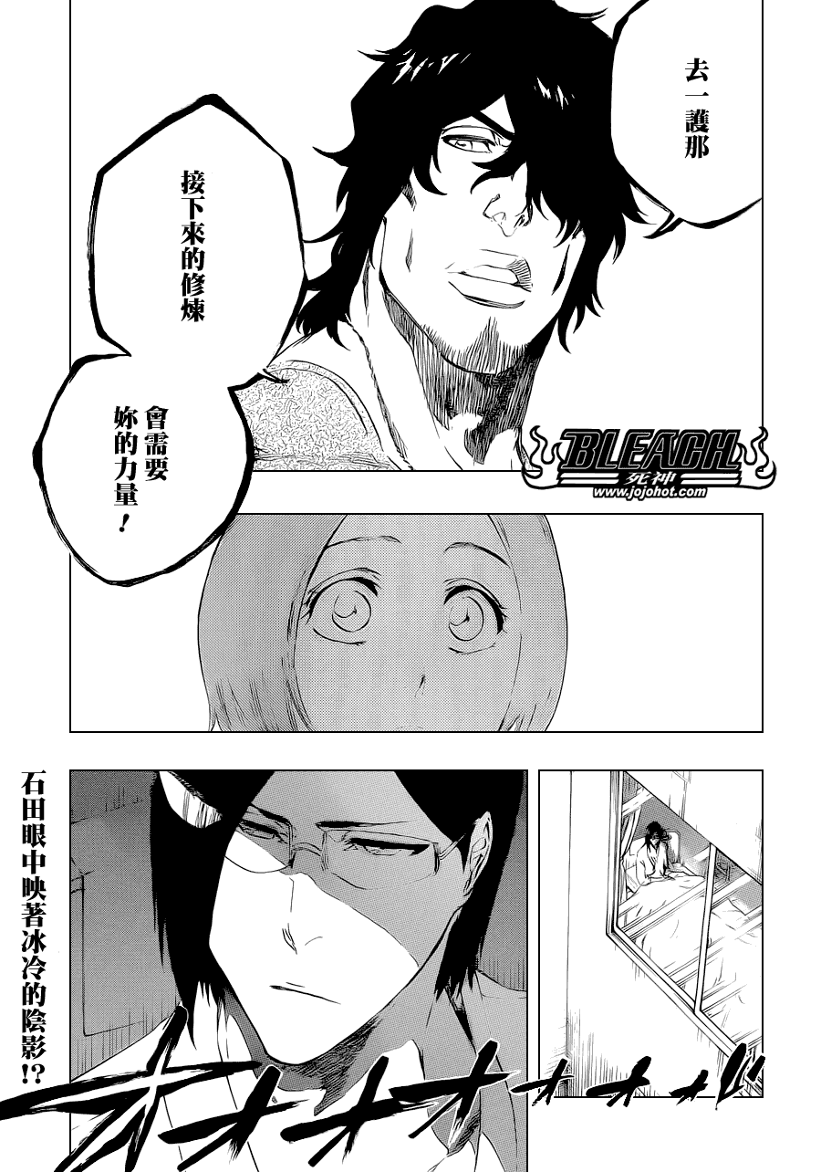 《死神》漫画最新章节第447话 load免费下拉式在线观看章节第【19】张图片