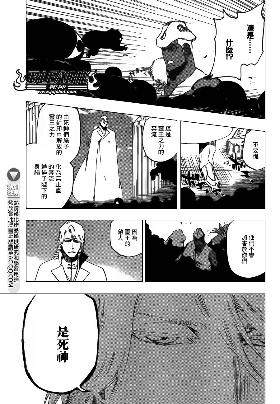 《死神》漫画最新章节第621话 THE DARK GURTAIN免费下拉式在线观看章节第【8】张图片