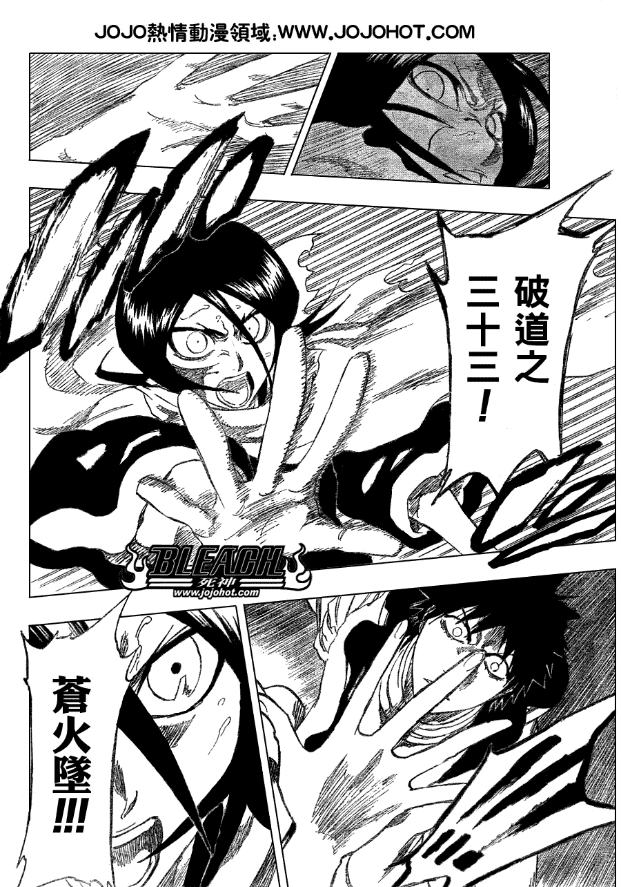 《死神》漫画最新章节第266话免费下拉式在线观看章节第【10】张图片