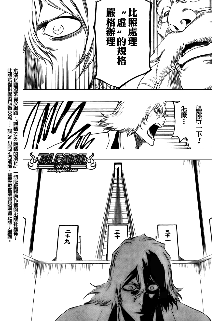 《死神》漫画最新章节第97话免费下拉式在线观看章节第【11】张图片