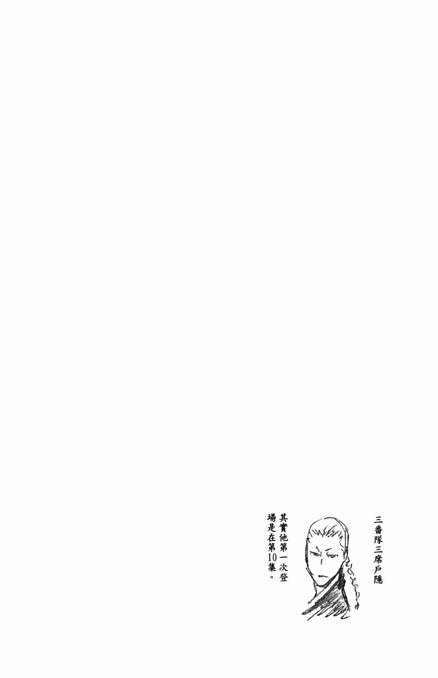 《死神》漫画最新章节第56卷免费下拉式在线观看章节第【100】张图片