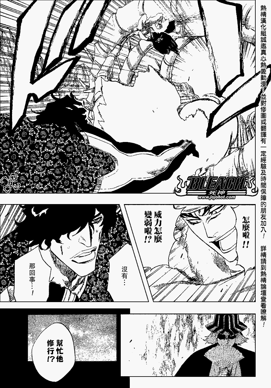 《死神》漫画最新章节第224话免费下拉式在线观看章节第【13】张图片