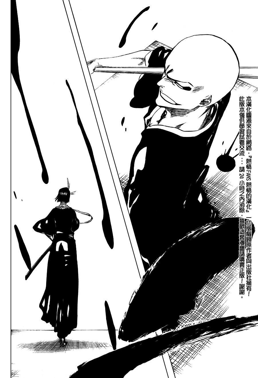 《死神》漫画最新章节第319话免费下拉式在线观看章节第【2】张图片