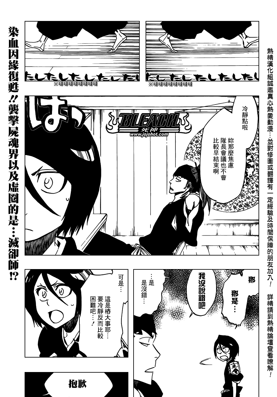 《死神》漫画最新章节第489话 March of the StarCross免费下拉式在线观看章节第【1】张图片