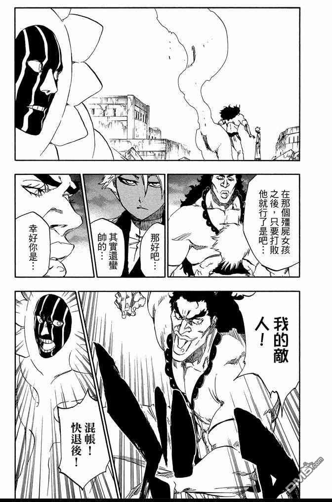 《死神》漫画最新章节第66卷免费下拉式在线观看章节第【19】张图片