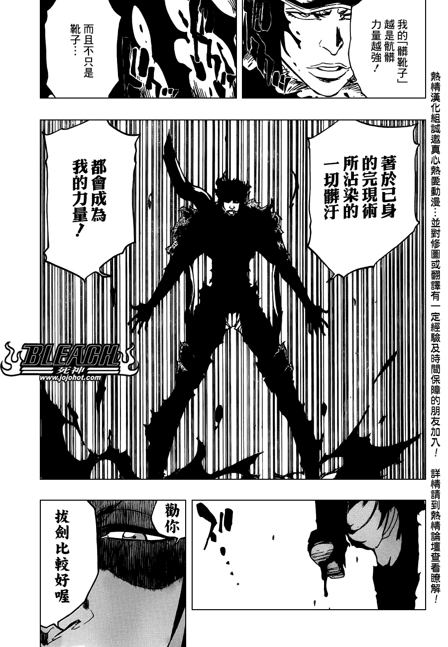 《死神》漫画最新章节第465话 Bad Blood Exhaust免费下拉式在线观看章节第【12】张图片