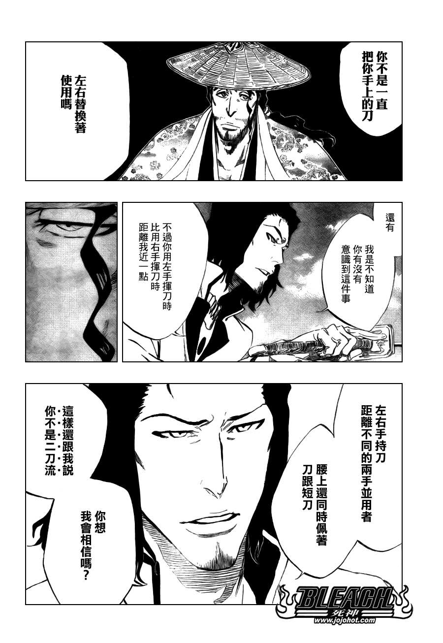 《死神》漫画最新章节第335话免费下拉式在线观看章节第【5】张图片