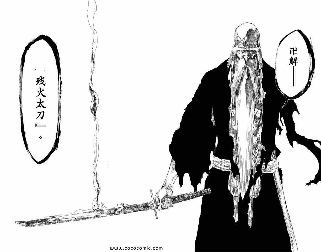 《死神》漫画最新章节第57卷免费下拉式在线观看章节第【122】张图片