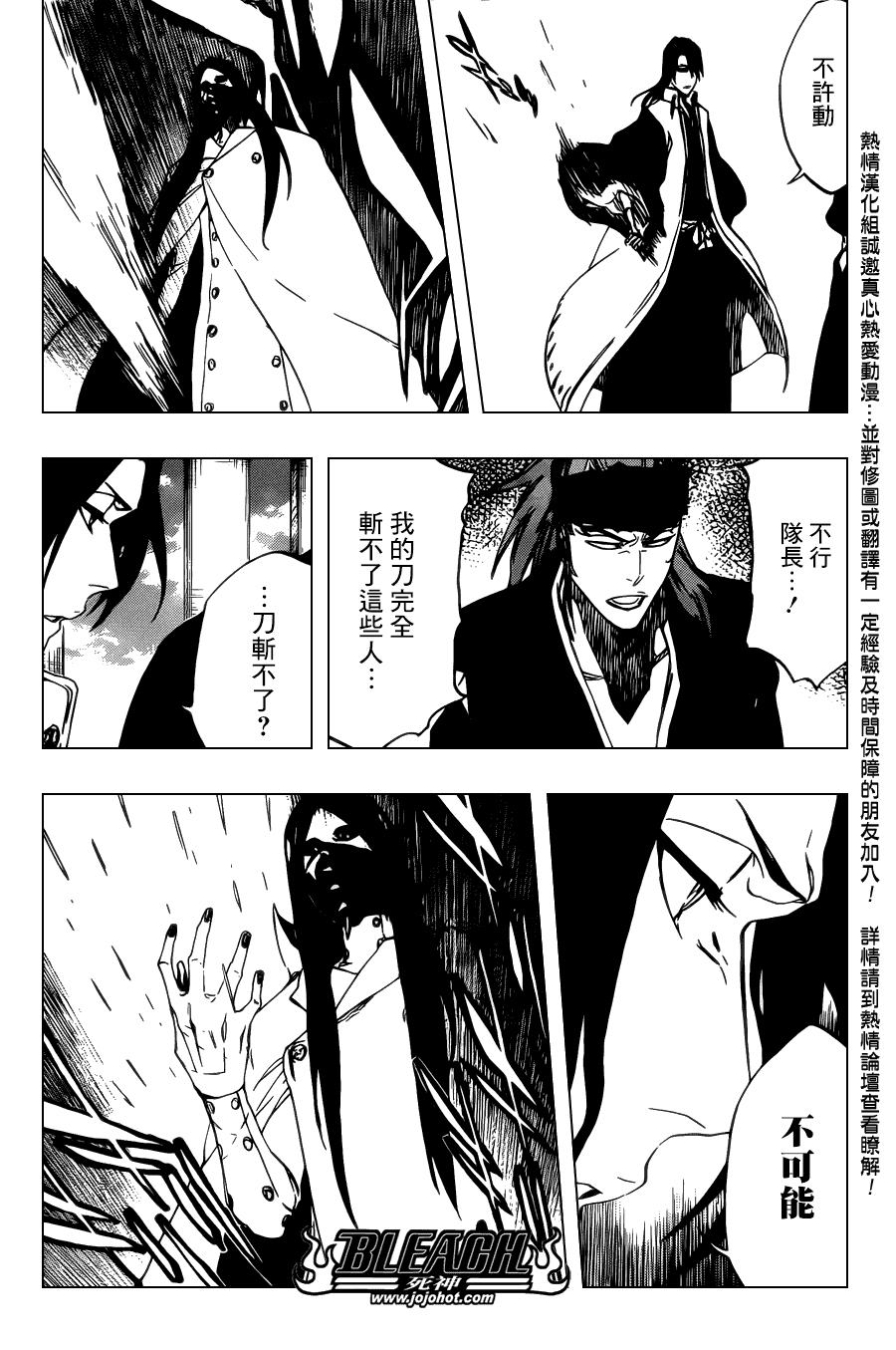 《死神》漫画最新章节第496话 kiLL THE SHADOW免费下拉式在线观看章节第【6】张图片