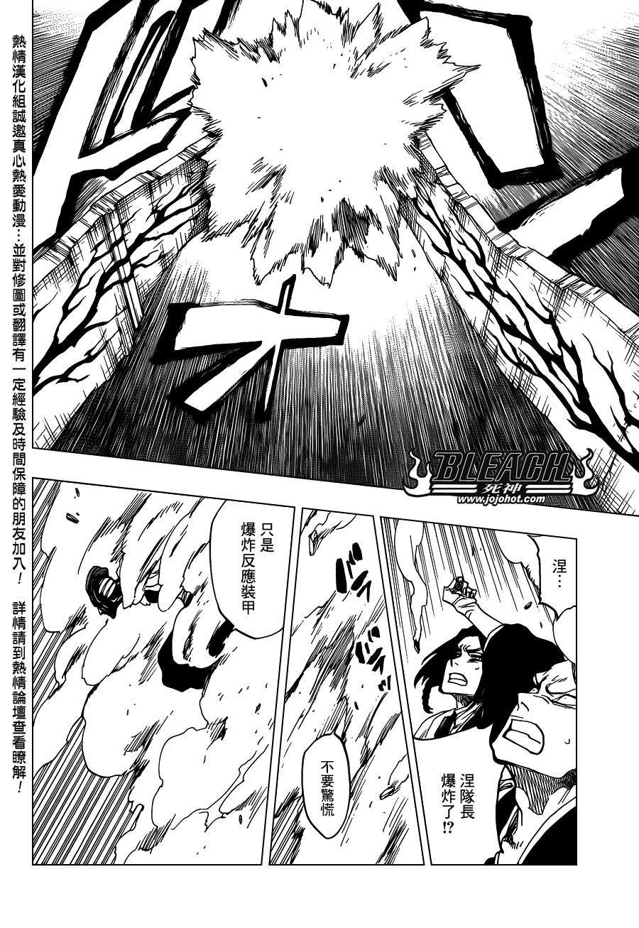 《死神》漫画最新章节第638话 恶意沸腾滑稽至极免费下拉式在线观看章节第【10】张图片