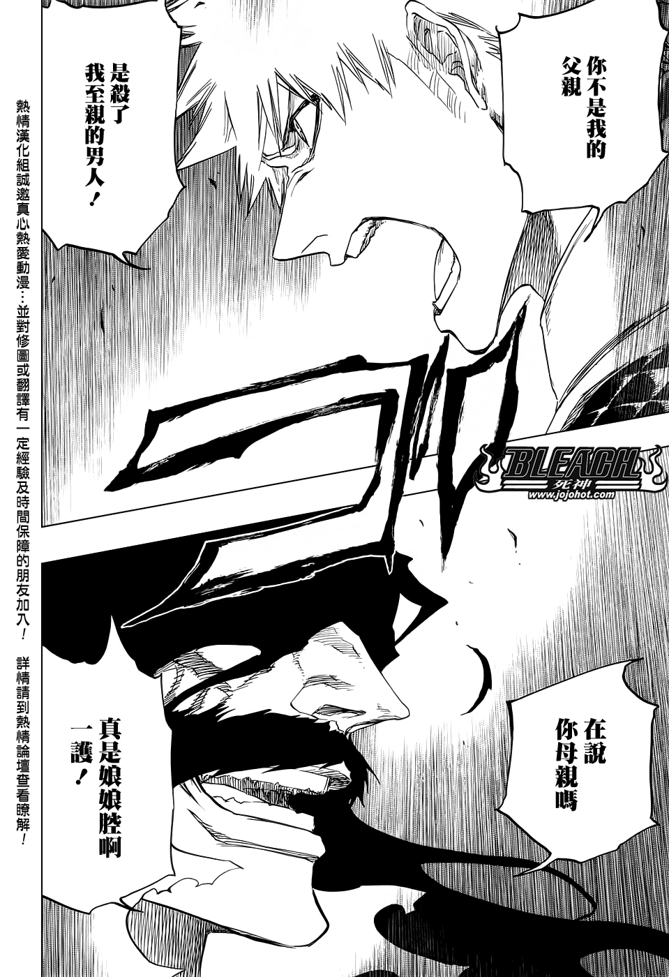 《死神》漫画最新章节第673话 Father免费下拉式在线观看章节第【8】张图片