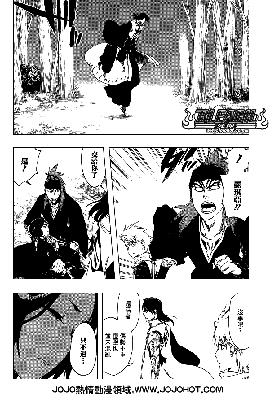 《死神》漫画最新章节第473话 Enemies in the Dark免费下拉式在线观看章节第【8】张图片