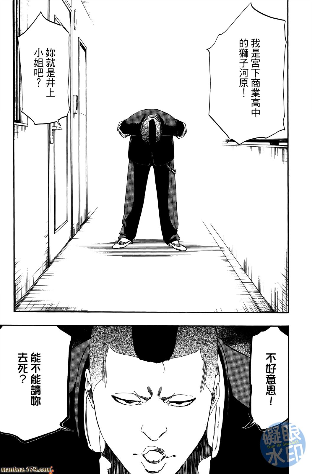 《死神》漫画最新章节第50卷免费下拉式在线观看章节第【108】张图片