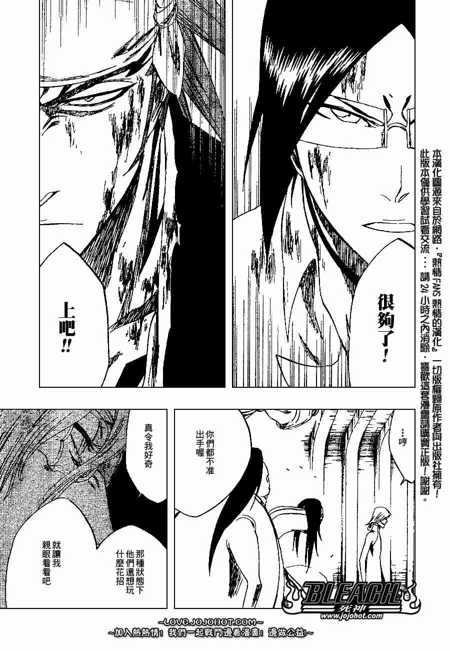 《死神》漫画最新章节第275话免费下拉式在线观看章节第【3】张图片