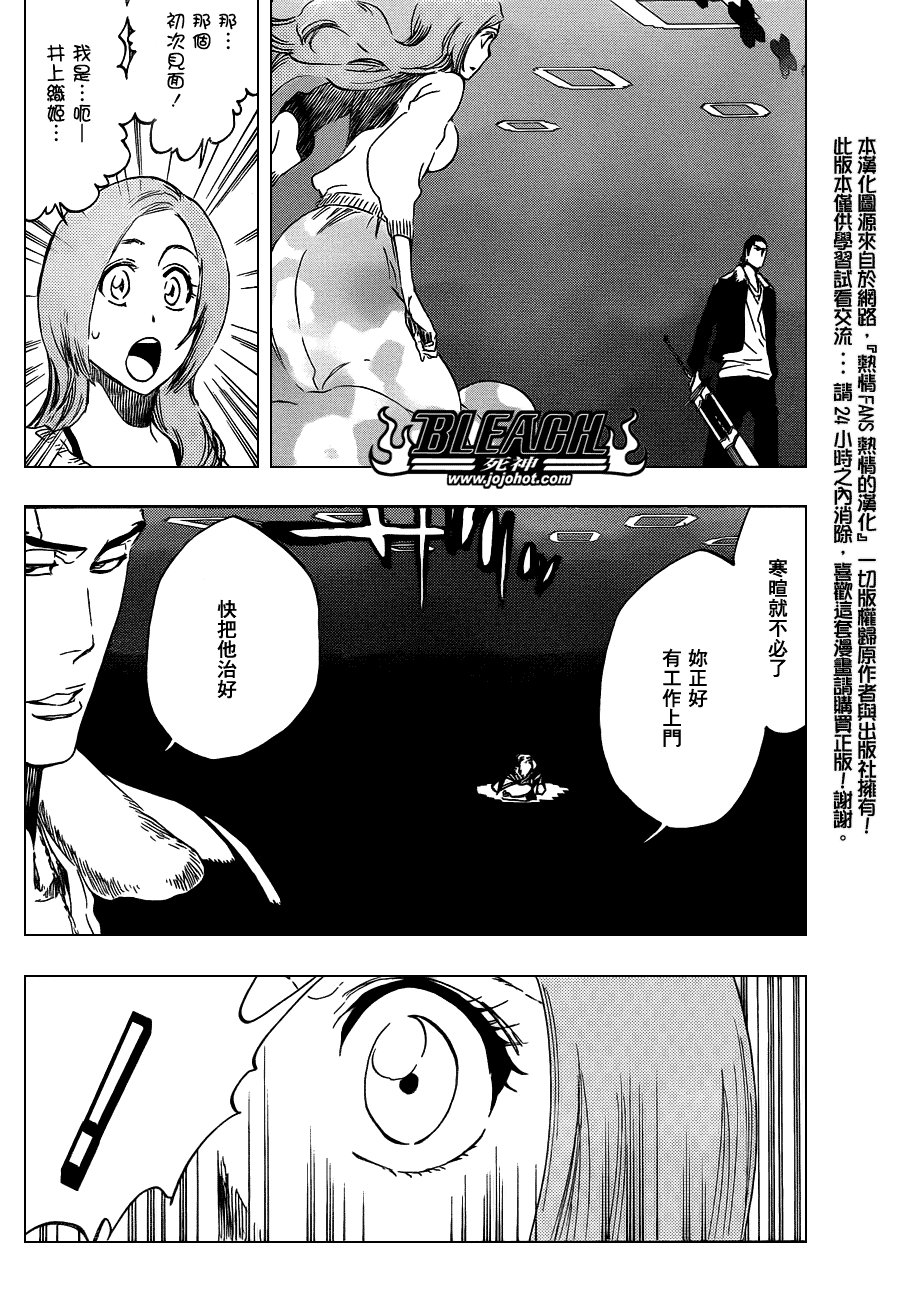 《死神》漫画最新章节第449话 not to be a drug免费下拉式在线观看章节第【4】张图片