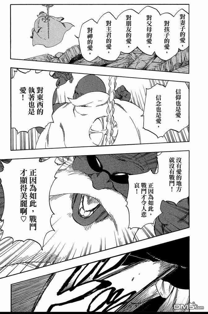 《死神》漫画最新章节第66卷免费下拉式在线观看章节第【63】张图片