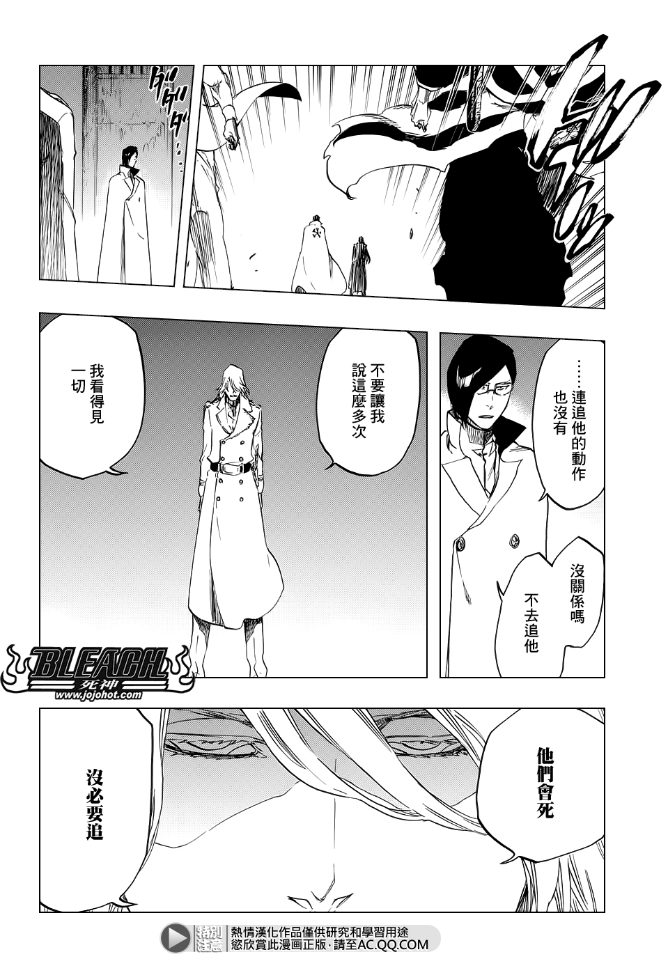 《死神》漫画最新章节第661话 MY LAST WORDS免费下拉式在线观看章节第【6】张图片