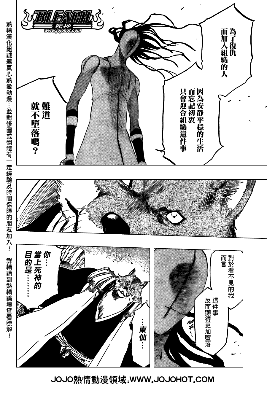 《死神》漫画最新章节第385话免费下拉式在线观看章节第【12】张图片