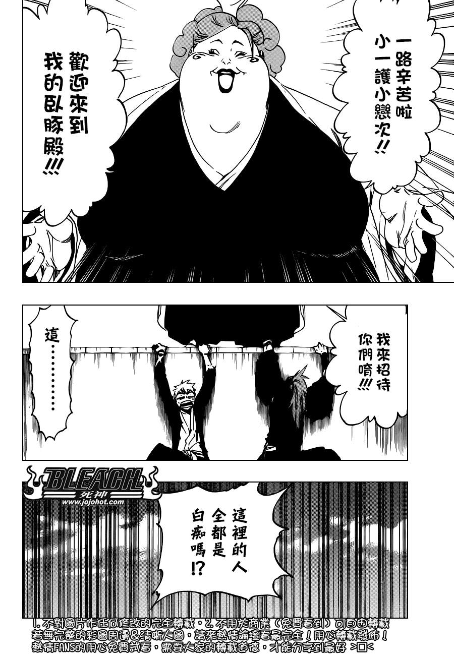 《死神》漫画最新章节第521话 A Piggy Party免费下拉式在线观看章节第【4】张图片