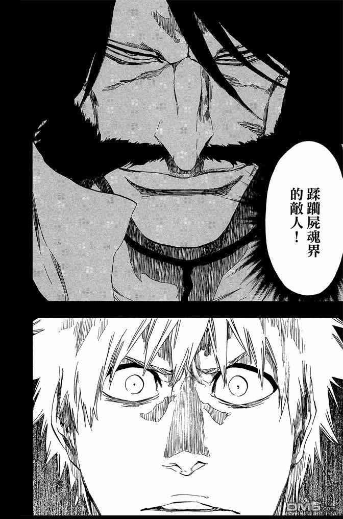 《死神》漫画最新章节第60卷免费下拉式在线观看章节第【186】张图片