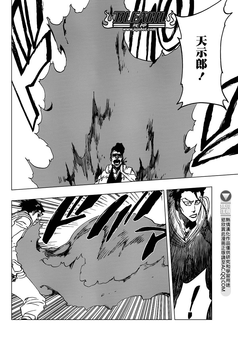 《死神》漫画最新章节第602话 Bane Licking Good免费下拉式在线观看章节第【12】张图片