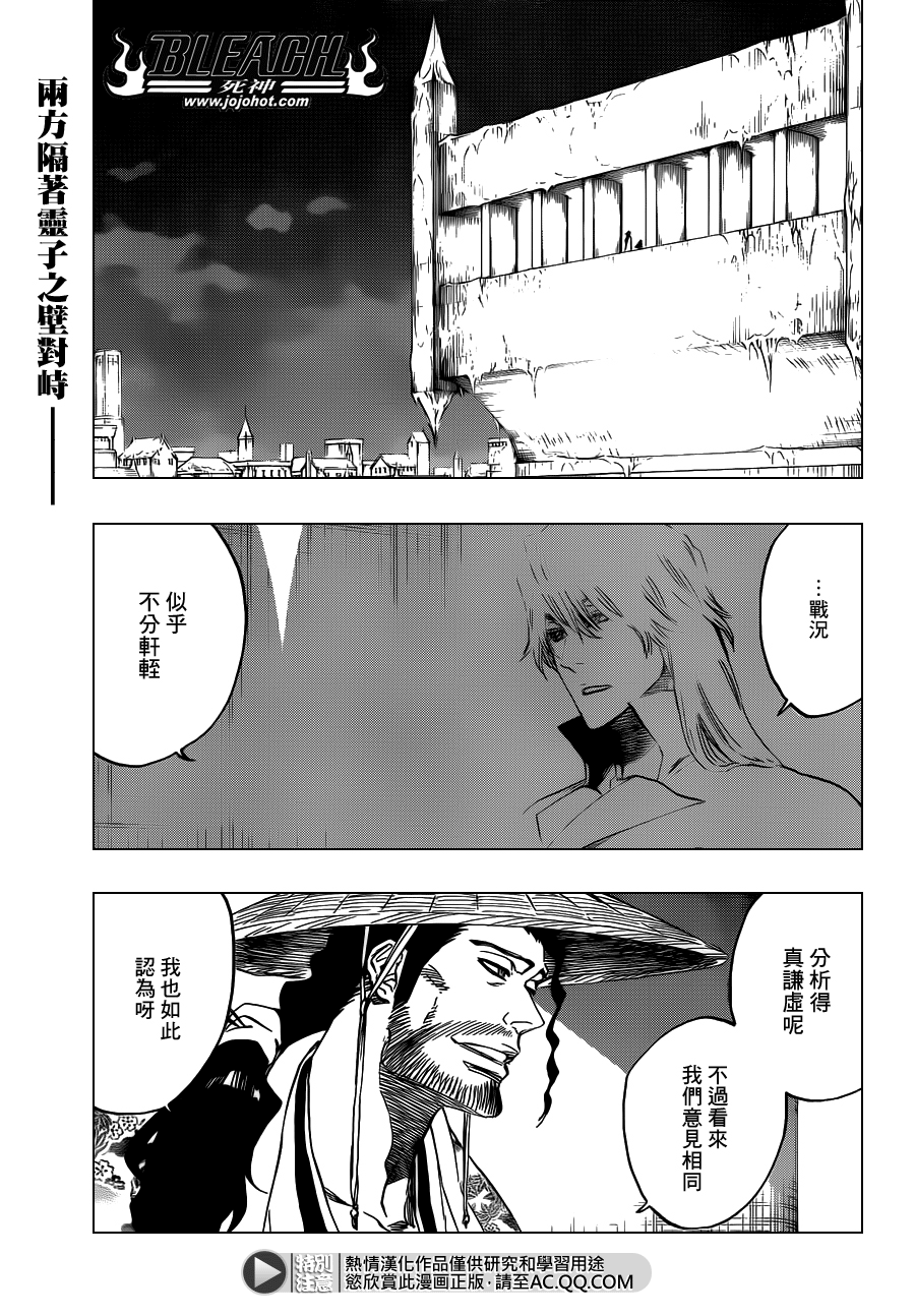 《死神》漫画最新章节第559话 The Night Right免费下拉式在线观看章节第【1】张图片