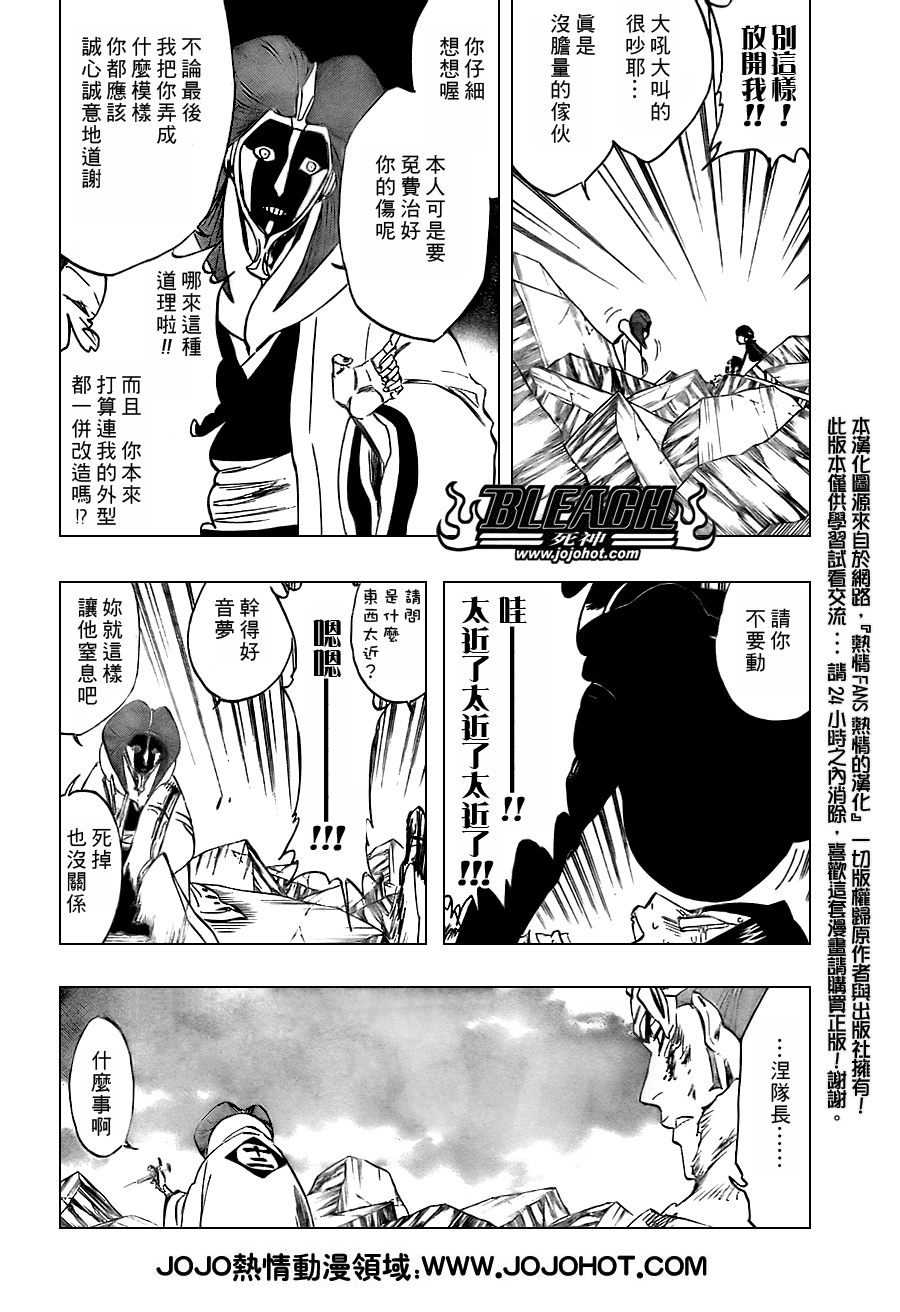 《死神》漫画最新章节第307话免费下拉式在线观看章节第【5】张图片