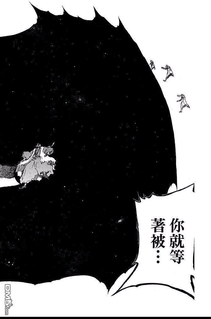 《死神》漫画最新章节第64卷免费下拉式在线观看章节第【142】张图片