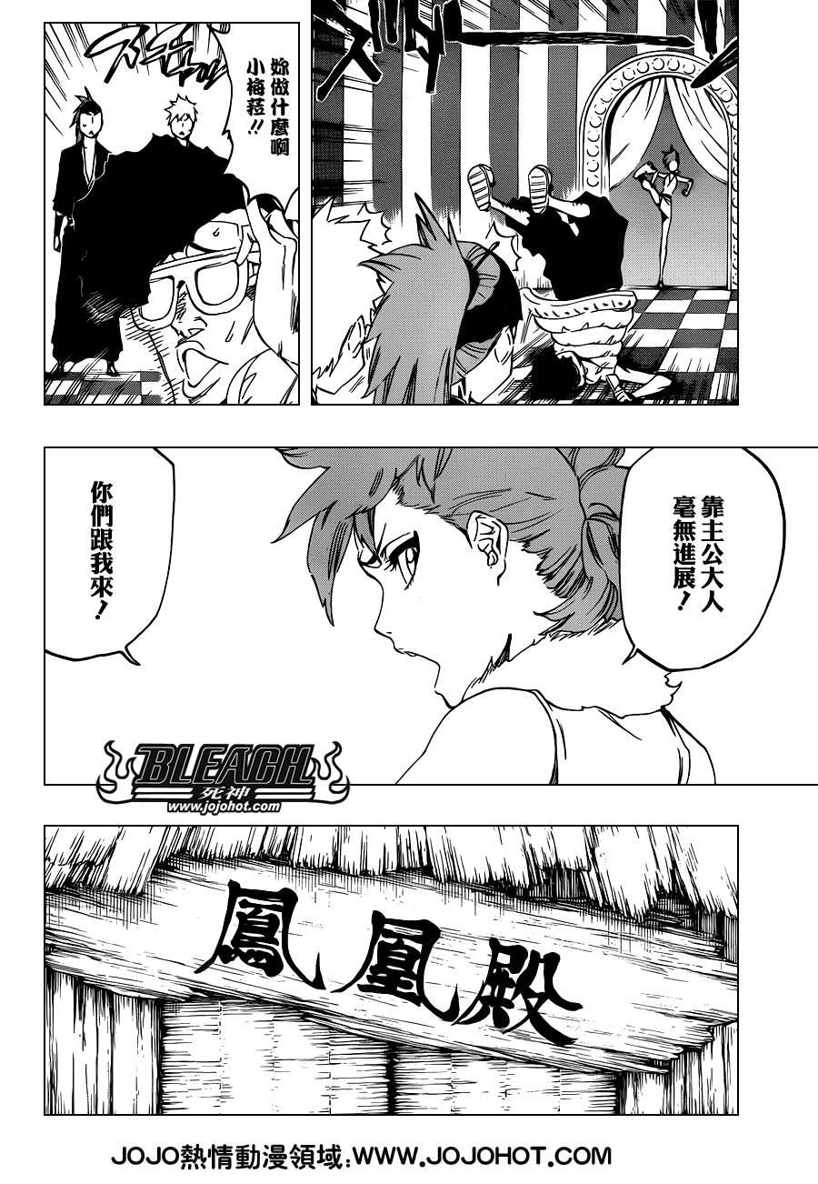 《死神》漫画最新章节第522话 Love It免费下拉式在线观看章节第【12】张图片