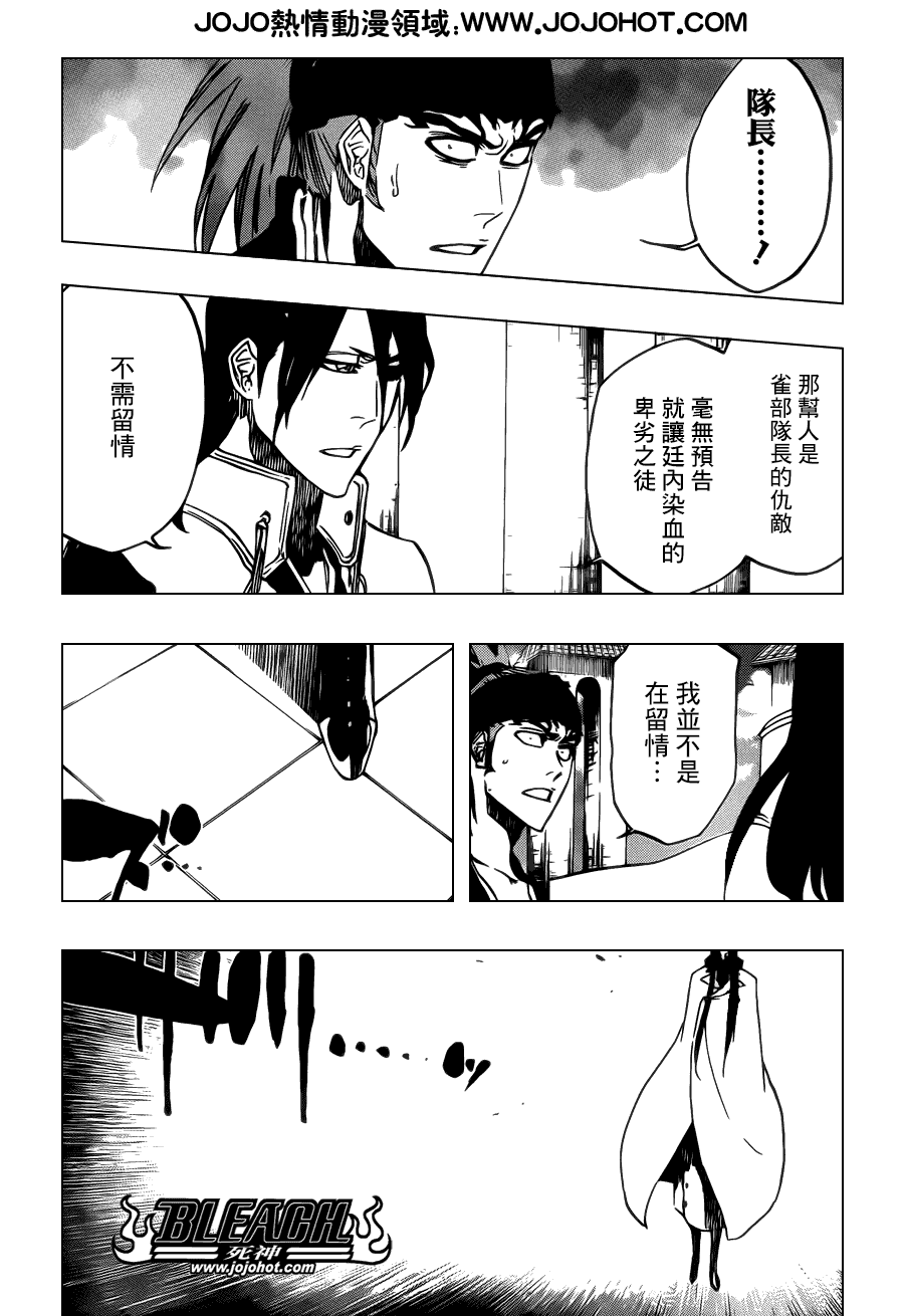 《死神》漫画最新章节第496话 kiLL THE SHADOW免费下拉式在线观看章节第【5】张图片