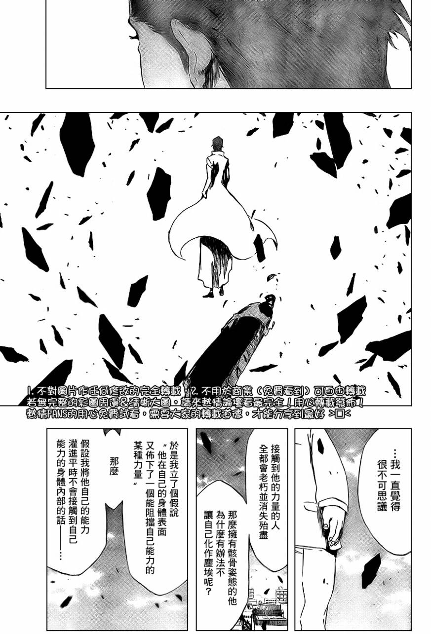 《死神》漫画最新章节第371话免费下拉式在线观看章节第【16】张图片