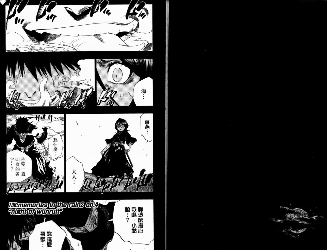 《死神》漫画最新章节第16卷免费下拉式在线观看章节第【57】张图片