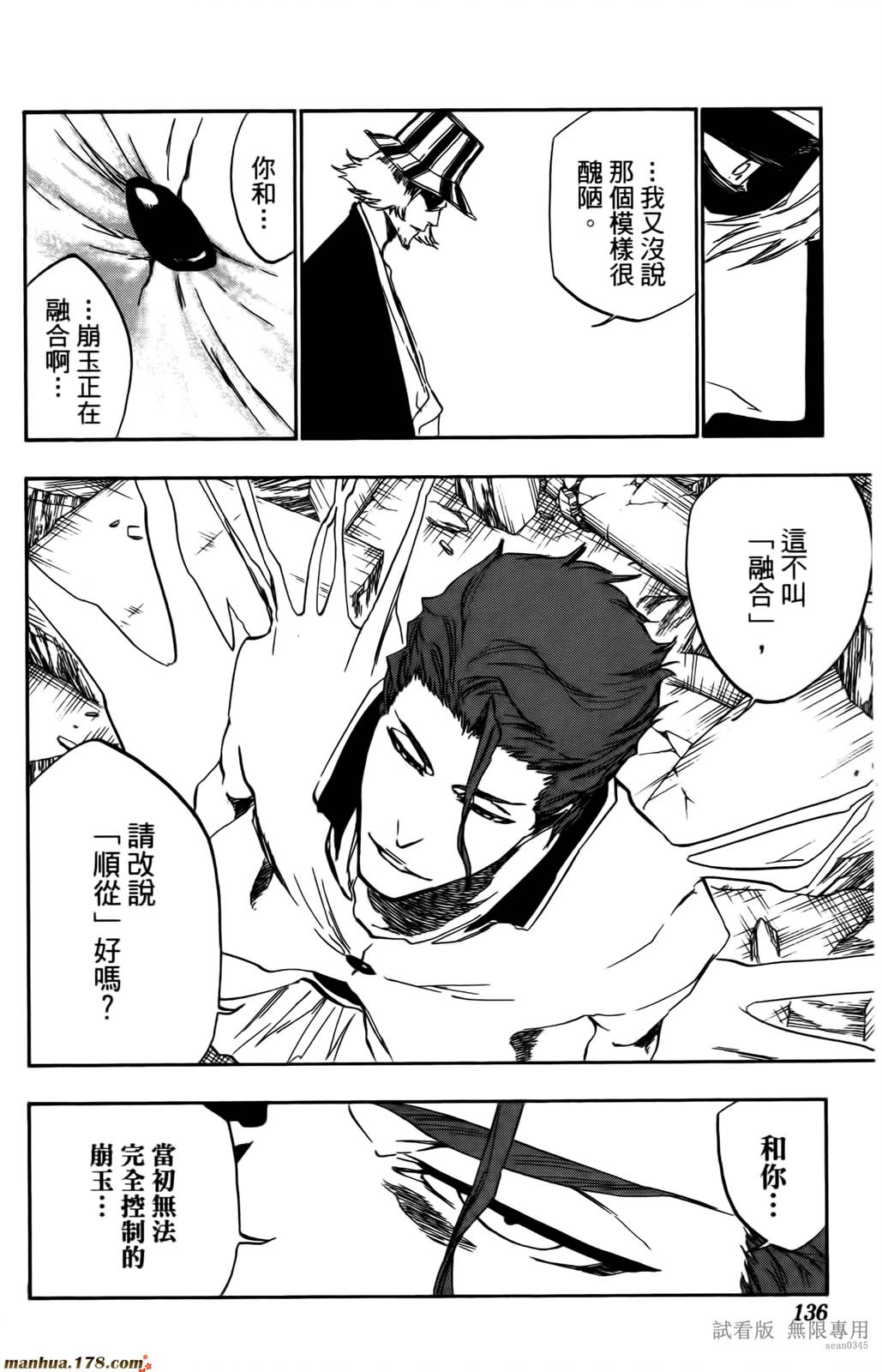 《死神》漫画最新章节第46卷免费下拉式在线观看章节第【135】张图片