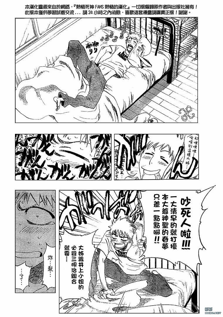 《死神》漫画最新章节第182话免费下拉式在线观看章节第【17】张图片