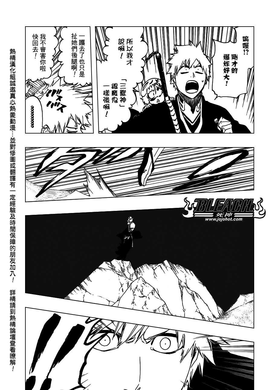 《死神》漫画最新章节第488话 Bond Behind Blast免费下拉式在线观看章节第【15】张图片