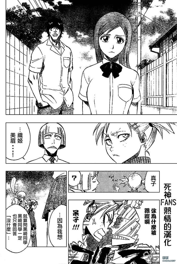 《死神》漫画最新章节第189话免费下拉式在线观看章节第【16】张图片