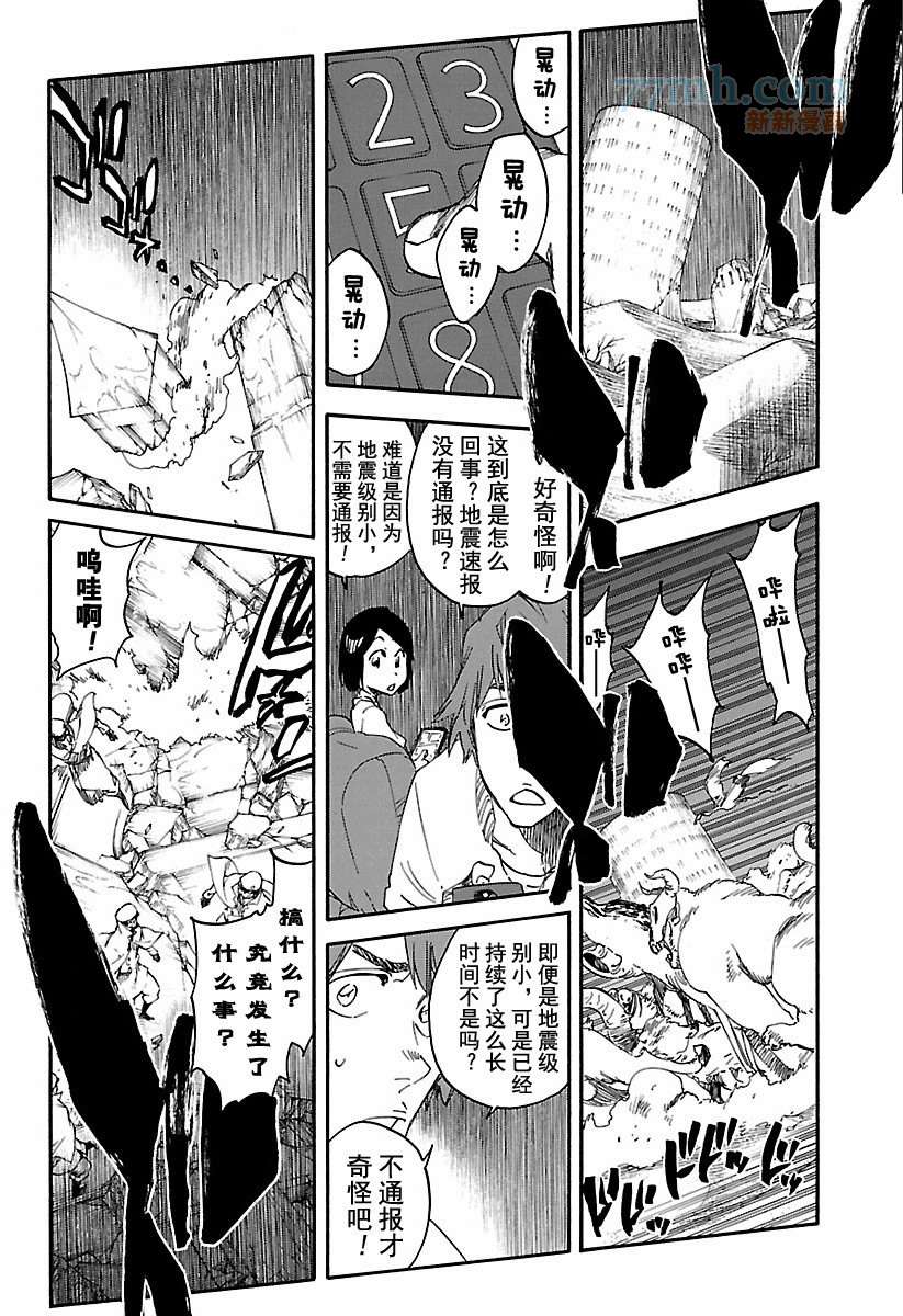 《死神》漫画最新章节第616话 巴巴秋萩大人免费下拉式在线观看章节第【2】张图片