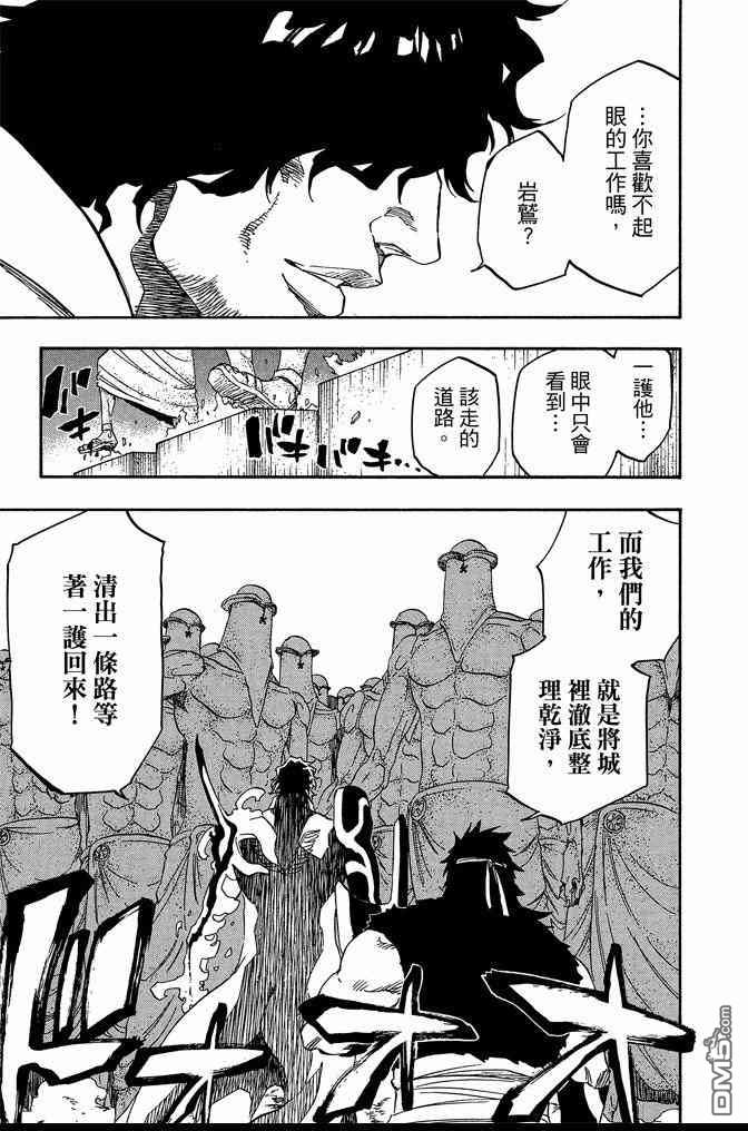 《死神》漫画最新章节第72卷免费下拉式在线观看章节第【167】张图片