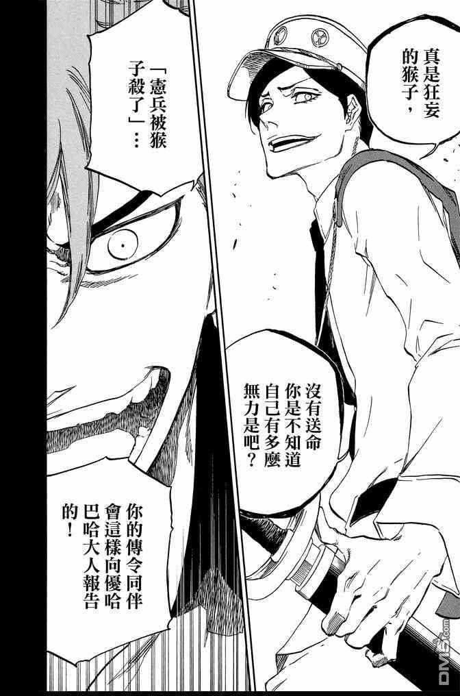 《死神》漫画最新章节第69卷免费下拉式在线观看章节第【180】张图片