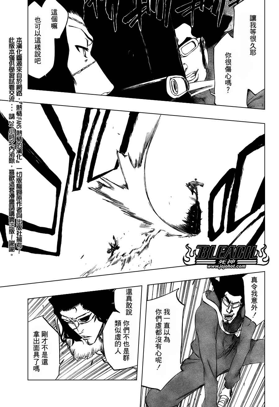 《死神》漫画最新章节第372话免费下拉式在线观看章节第【13】张图片